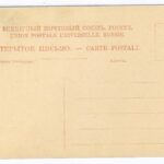 №14. Дворец. Железная дверь. Бахчисарай. Всемирный почтовый союз. Оборотная сторона.