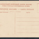 №30. Гробница Ненгеджан. Чуфут Кале близ Бахчисарая. Всемирный почтовый союз. Россия. Оборотная сторона.