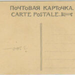 Парадная дверь Ханского дворца. Бахчисарай. Оборотная сторона.