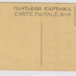 Успенский скит. Бахчисарай. Оборотная сторона.