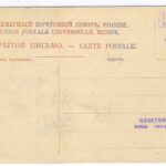 №2. Въезд, ворота. Бахчисарай. Всемирный почтовый союз. Россия. Оборотная сторона.