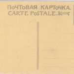 Золотой кабинет. Дворец. Бахчисарай. Оборотная сторона.