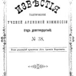 Христофоро Ди-Негро, последний консул Солдаи. Колли Л.П.