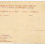 33. Бахчисарай. Гробница предпоследнего Хана Крымгерея. Оборотная сторона