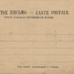 Сакля в деревне Алупки. Крым. Granberg K.A. Stockholm. Оборотная сторона