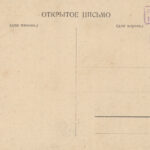 Типы крымских татар. №40. Издание Димитрия Николича. Ялта.Оборотная сторона