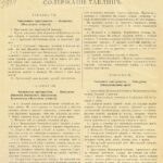 Русские народы. Наброски пером и карандашом. 1894 г.