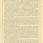 Русские народы. Наброски пером и карандашом. 1894 г.