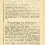 Русские народы. Наброски пером и карандашом. 1894 г.