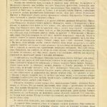 Русские народы. Наброски пером и карандашом. 1894 г.