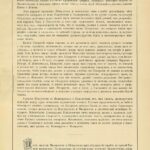 Русские народы. Наброски пером и карандашом. 1894 г.