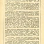 Русские народы. Наброски пером и карандашом. 1894 г.