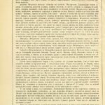 Русские народы. Наброски пером и карандашом. 1894 г.