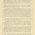 Русские народы. Наброски пером и карандашом. 1894 г.