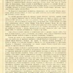 Русские народы. Наброски пером и карандашом. 1894 г.