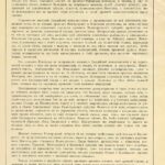 Русские народы. Наброски пером и карандашом. 1894 г.