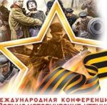 В Керчи пройдут военно-исторические чтения