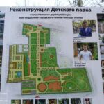 (Русский) В реконструкцию Детского парка Симферополя вложат 5 млн. грн.