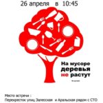 (Русский) В Симферополе проведут субботник