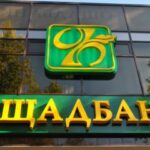 (Русский) Фонд защиты вкладчиков начнет прием заявлений на компенсацию вкладов в «Ощадбанке»