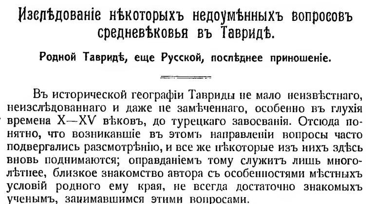 А.Л. Бертье-Делагард