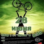 В Феодосии состоится велодень