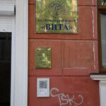 (Русский) Новый Qr-код в городе Симферополе