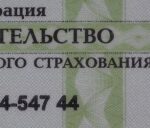 С августа предприятия Крыма будут платить страховые взносы