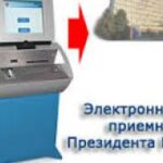 В Ялте установили терминал для прямой связи с Президентом РФ