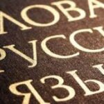 В Крыму учителя украинского языка будут преподавать русский язык