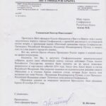(Русский) Улицу в Симферополе предложили назвать в честь Президента