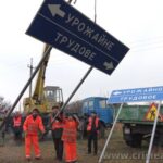 Под Симферополем установили дорожный указатель на русском языке