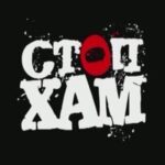 В Севастополе первый рейд «СтопХама» проведут у здания правительства