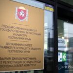 (Русский) В Крыму возросла госпошлина при оформлении недвижимости