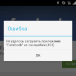 (Русский) Google отказывает крымчанам в установке приложений из PlayMarket