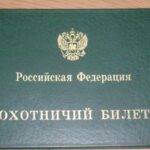 (Русский) Со вторника севастопольским охотникам начнут выдавать российские билеты