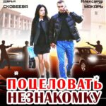 (Русский) Телеканал "Первый Крымский" покажет первый крымский боевик