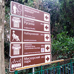 (Русский) Реализация проекта туристской навигации в Крыму близится к завершению