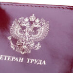 Срок оформления статуса ветерана труда в Крыму продлили до конца года