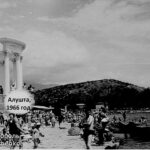 (Русский) Фотоподборка: Алушта, 1966 год.