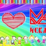 (Русский) «Малая академия наук «Искатель» приглашает ребят на праздник, посвященный Дню защиты детей!