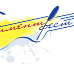 В Севастополе пройдет литературно-музыкальный фестиваль