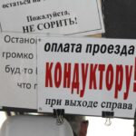 (Русский) Перевозчики Севастополя самовольно повысили тариф за проезд