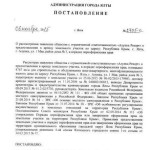 2705-п_скан1_skan