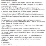 (Русский) Ветераны-афганцы в Херсонкой области пообещали уничтожить "Айдар", блокирующий Крым