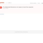 Магазин Aliexpress не разблокировал Крым