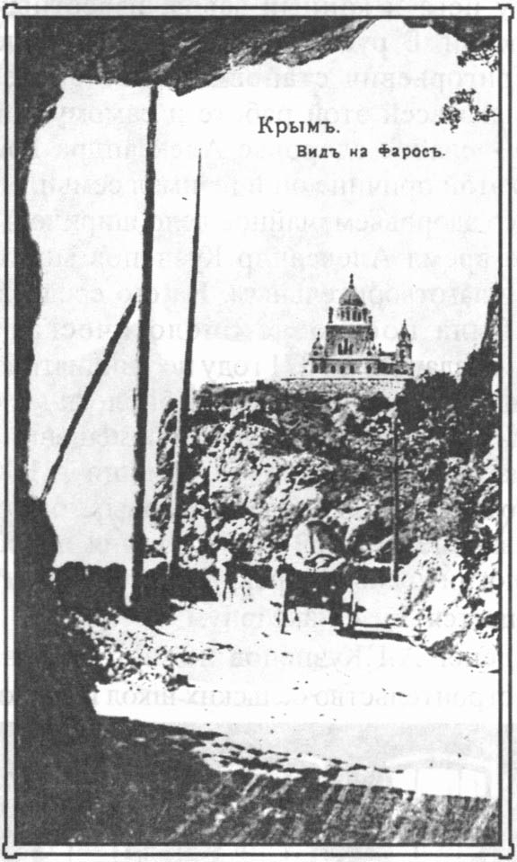 Открытка начала XX века