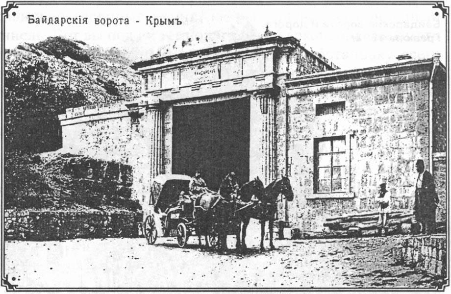 Открытка начала XX века