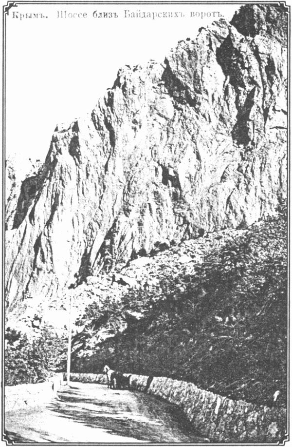 Открытка начала XX века