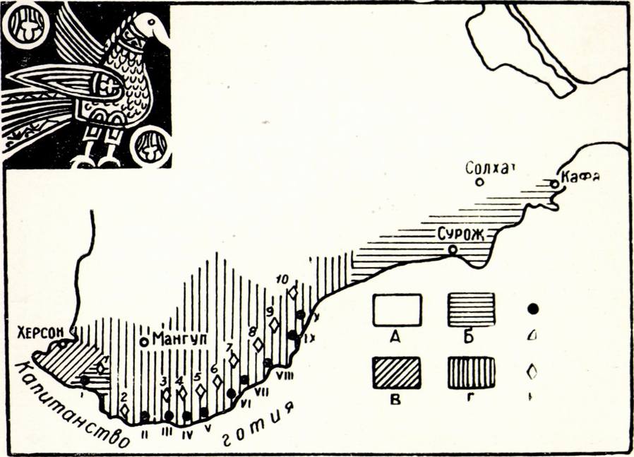 Таврика XIV—XV вв. (по Е.В. Веймарну и О.Н. Домбровскому). А. Земли татар. Б. Территория генуэзцев. В. Хора (округа) Херсона. Г. Владения Феодоро (Мангупа). Д. Укрепления, захваченные или разрушенные генуэзцами: I. Чембало. II. Ильяс-Кая. III. Кастропуло. IV. Кикинеис. V. Панеа. VI. Ялита (Поликур). VII. Никита. VIII. Горзувиты. IX. Ай-Тодор. X. Алустон. Е. Укрепления, направленные против генуэзцев: 1. Камара. 2. Кокия-Исар. 3. Шайтан-Мердвен. 4. Биюк-Исар, 5. Кошка. 6. Учансу-Исар. 7. Палеокастрон. 8. Гелин-Кая. 9. Дегермен. 10. Фуна